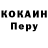 Кокаин 97% Georg Ognivo