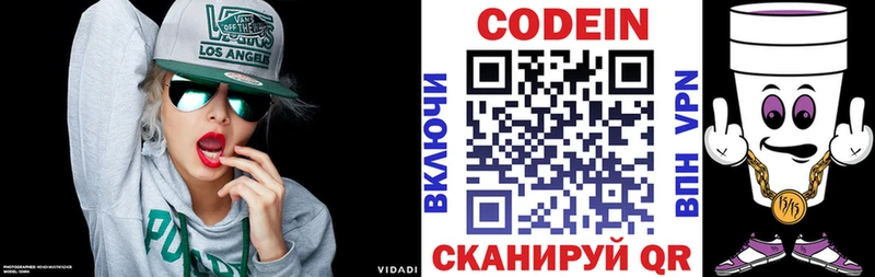 Codein Purple Drank  блэк спрут ТОР  Городище 