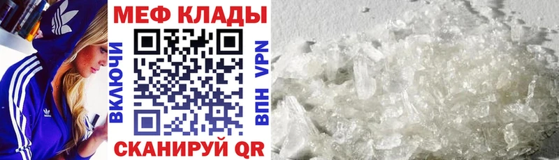 МЕФ кристаллы  Городище 